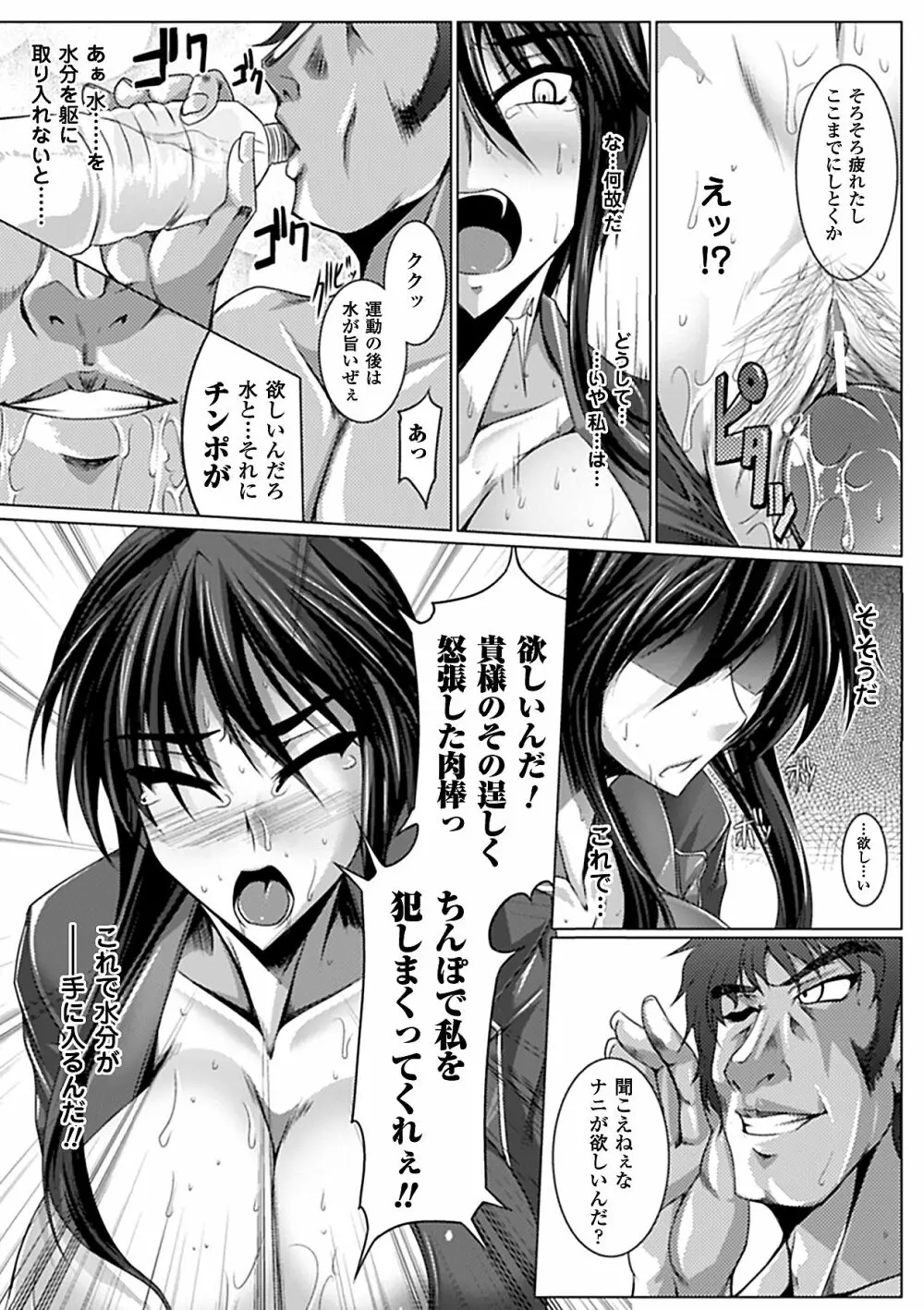 女スパイ アンソロジーコミックス Vol.2 Page.19