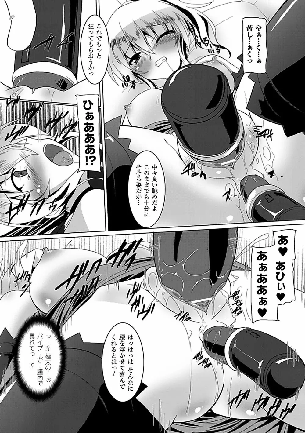女スパイ アンソロジーコミックス Vol.2 Page.37