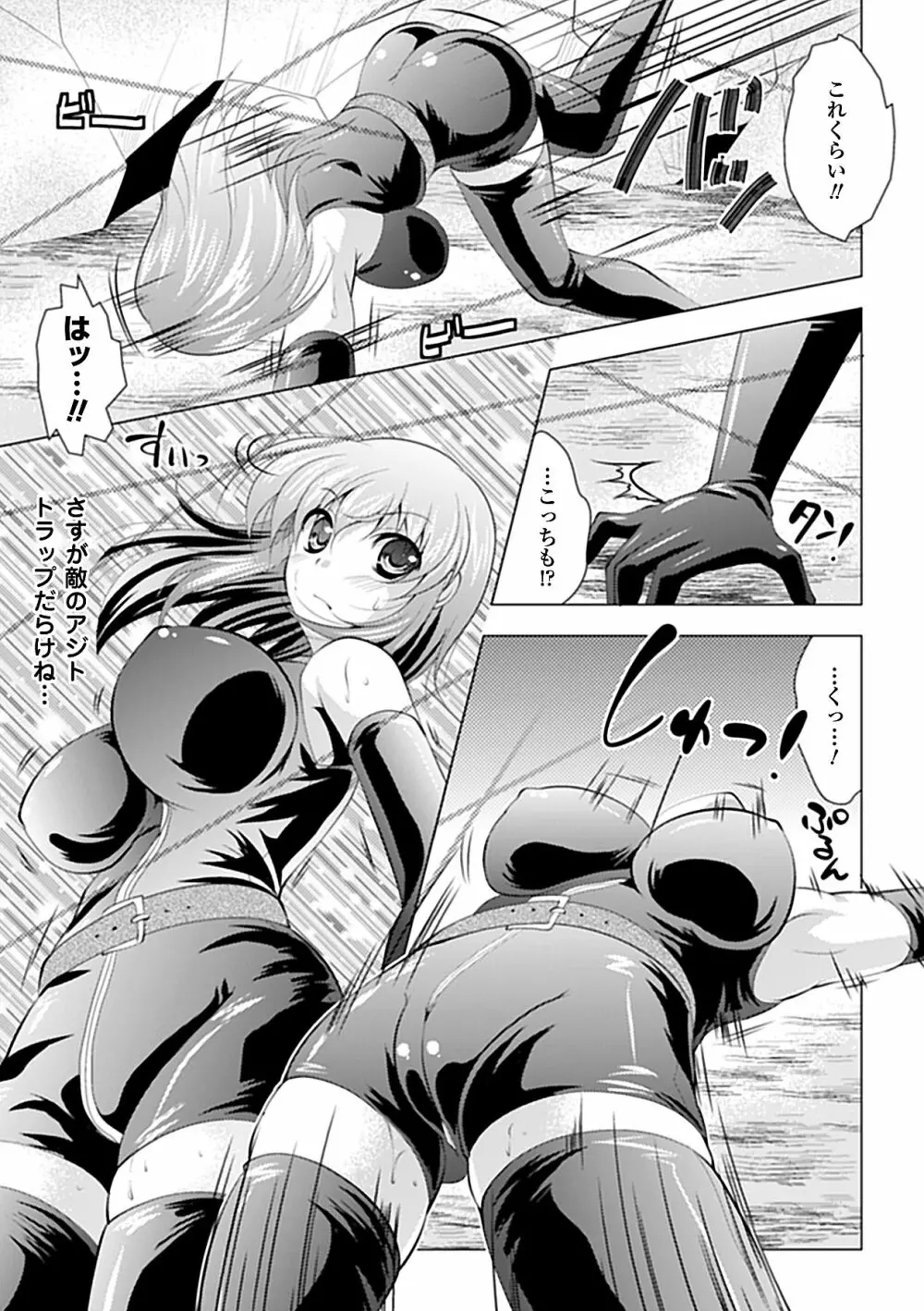 女スパイ アンソロジーコミックス Vol.2 Page.51