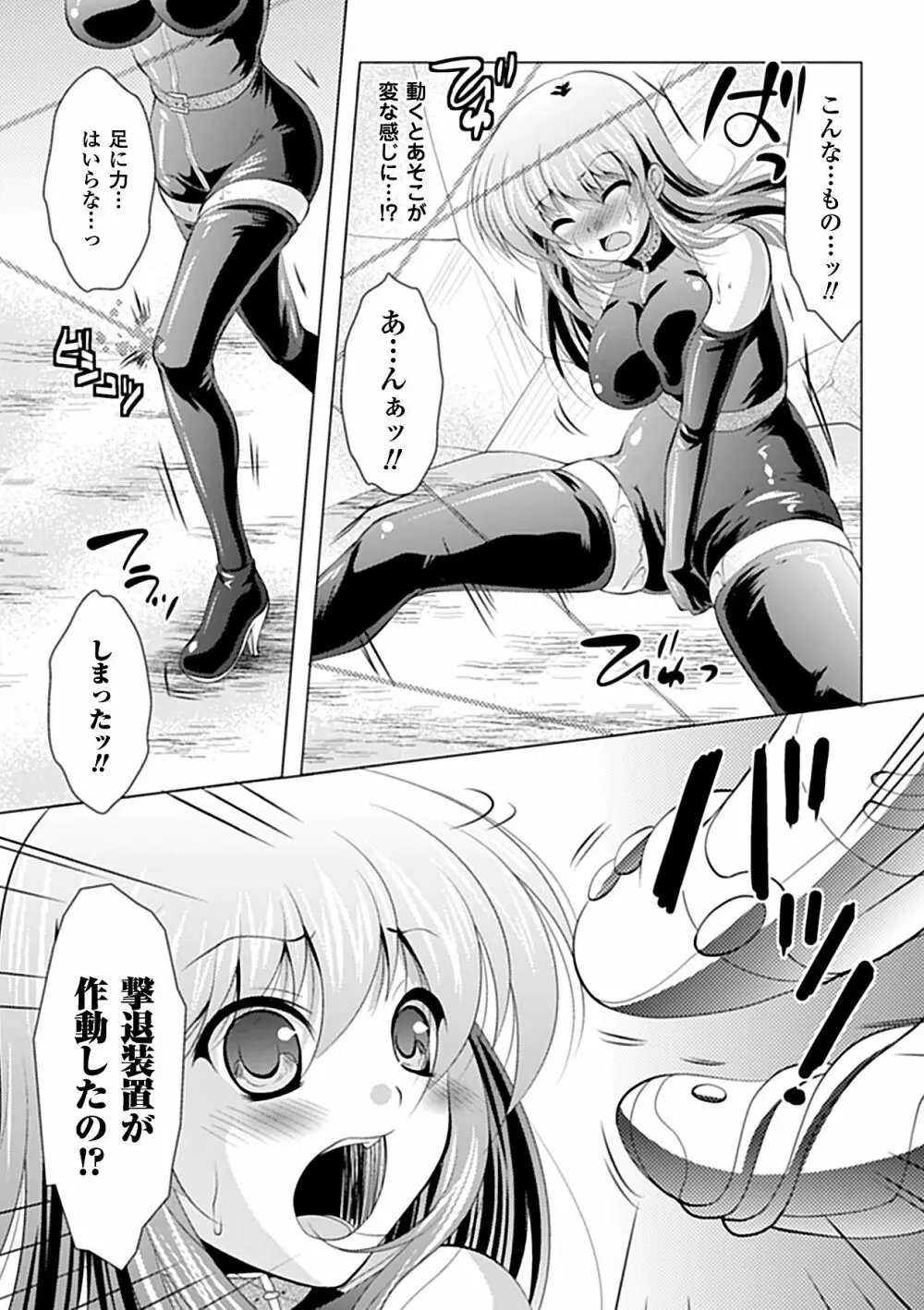 女スパイ アンソロジーコミックス Vol.2 Page.53