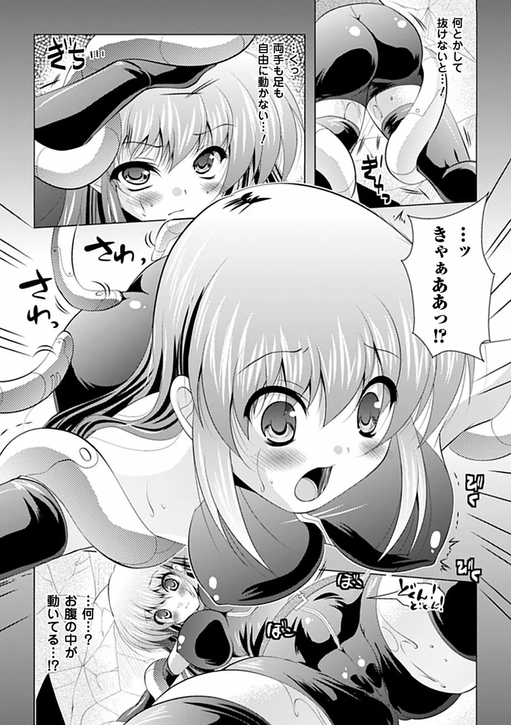 女スパイ アンソロジーコミックス Vol.2 Page.55