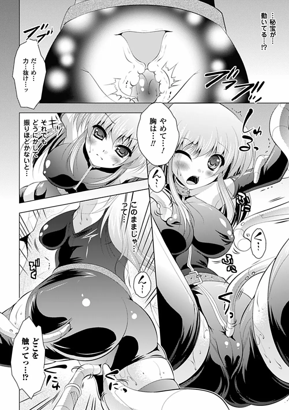 女スパイ アンソロジーコミックス Vol.2 Page.56