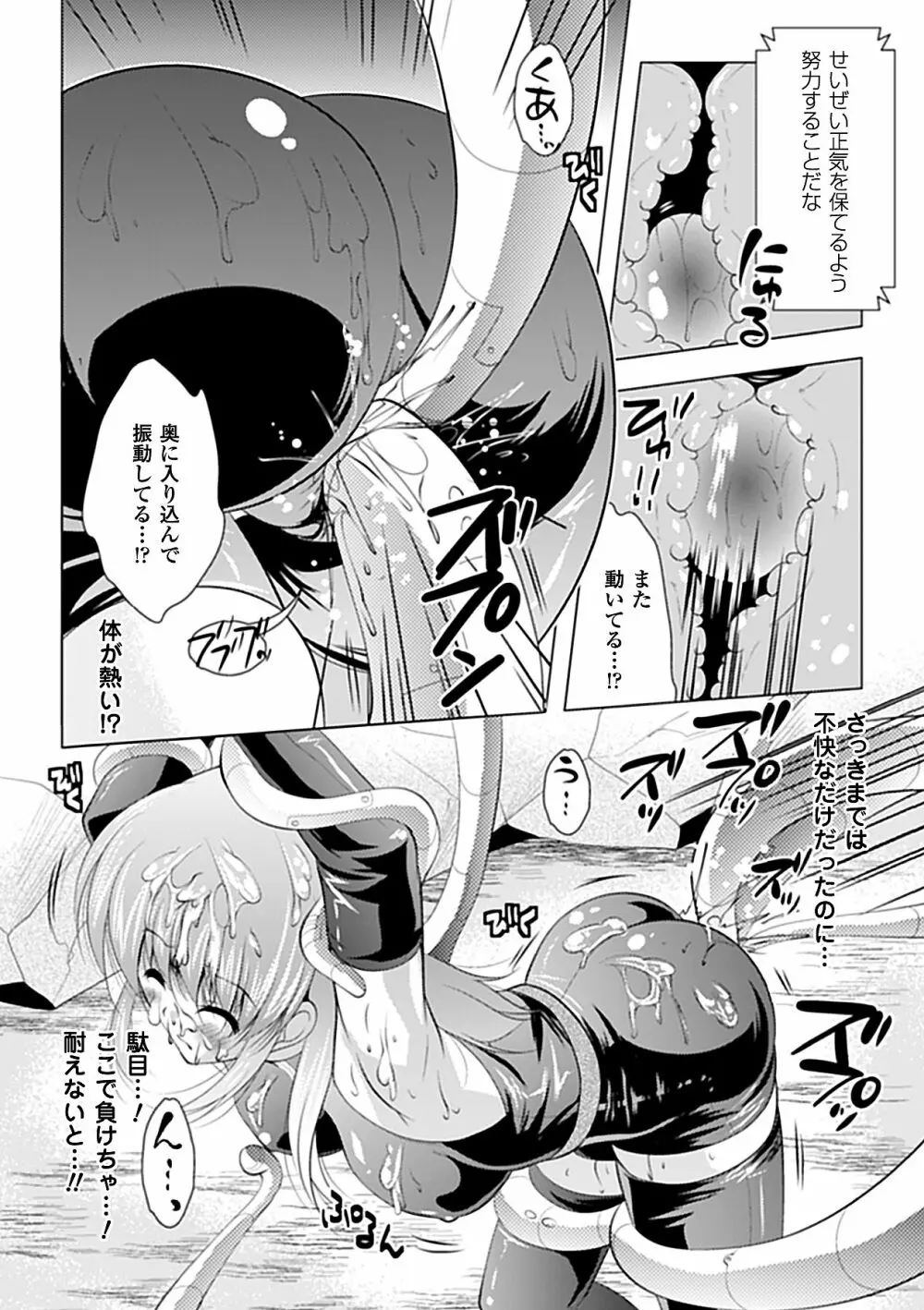 女スパイ アンソロジーコミックス Vol.2 Page.60
