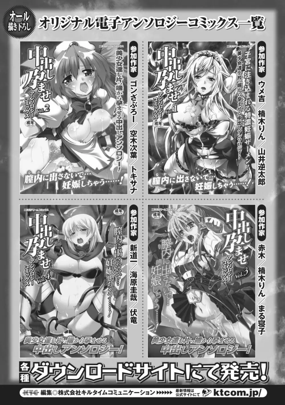 女スパイ アンソロジーコミックス Vol.2 Page.70
