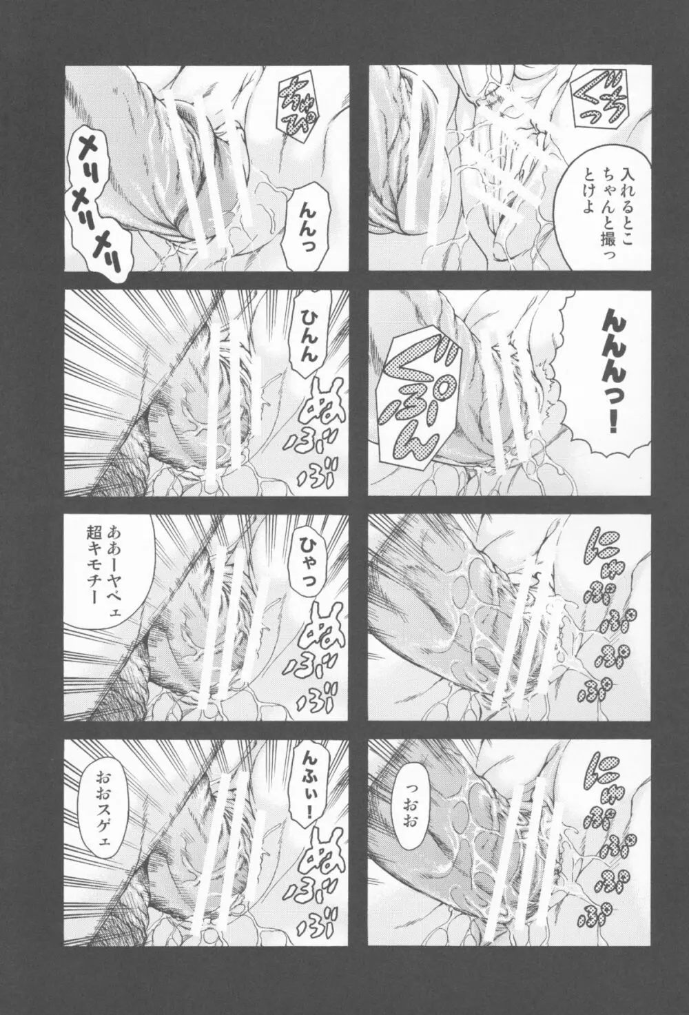 りある JS Page.12