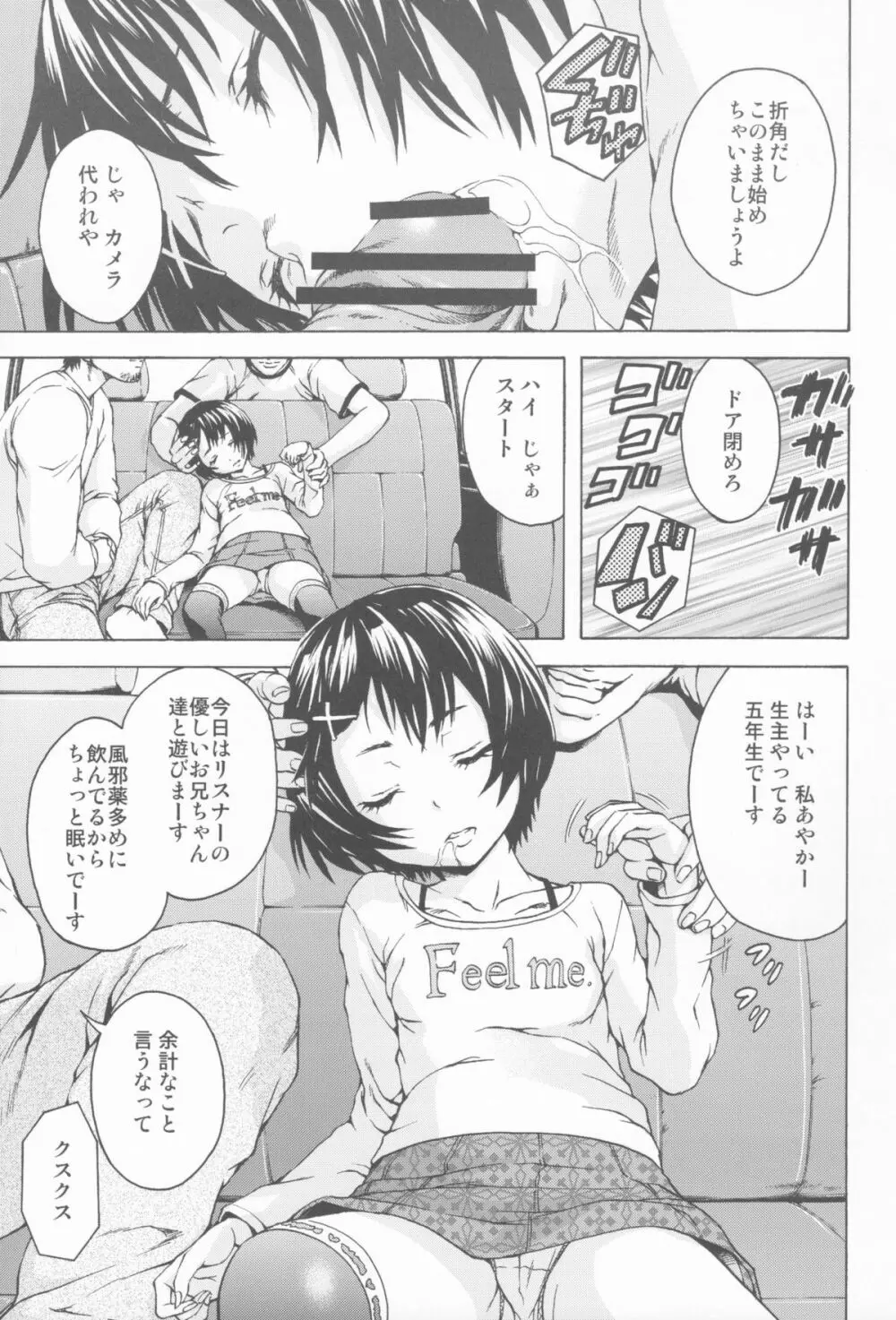 りある JS Page.6