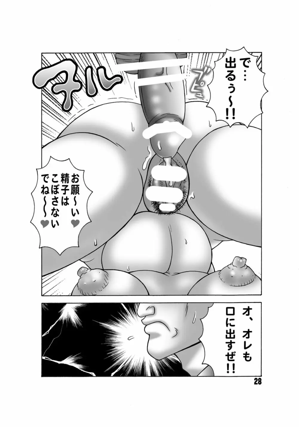 こち亀ダイナマイト 13 Page.26