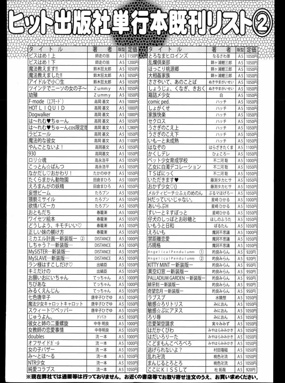 COMIC 阿吽 2013年10月号 Page.480