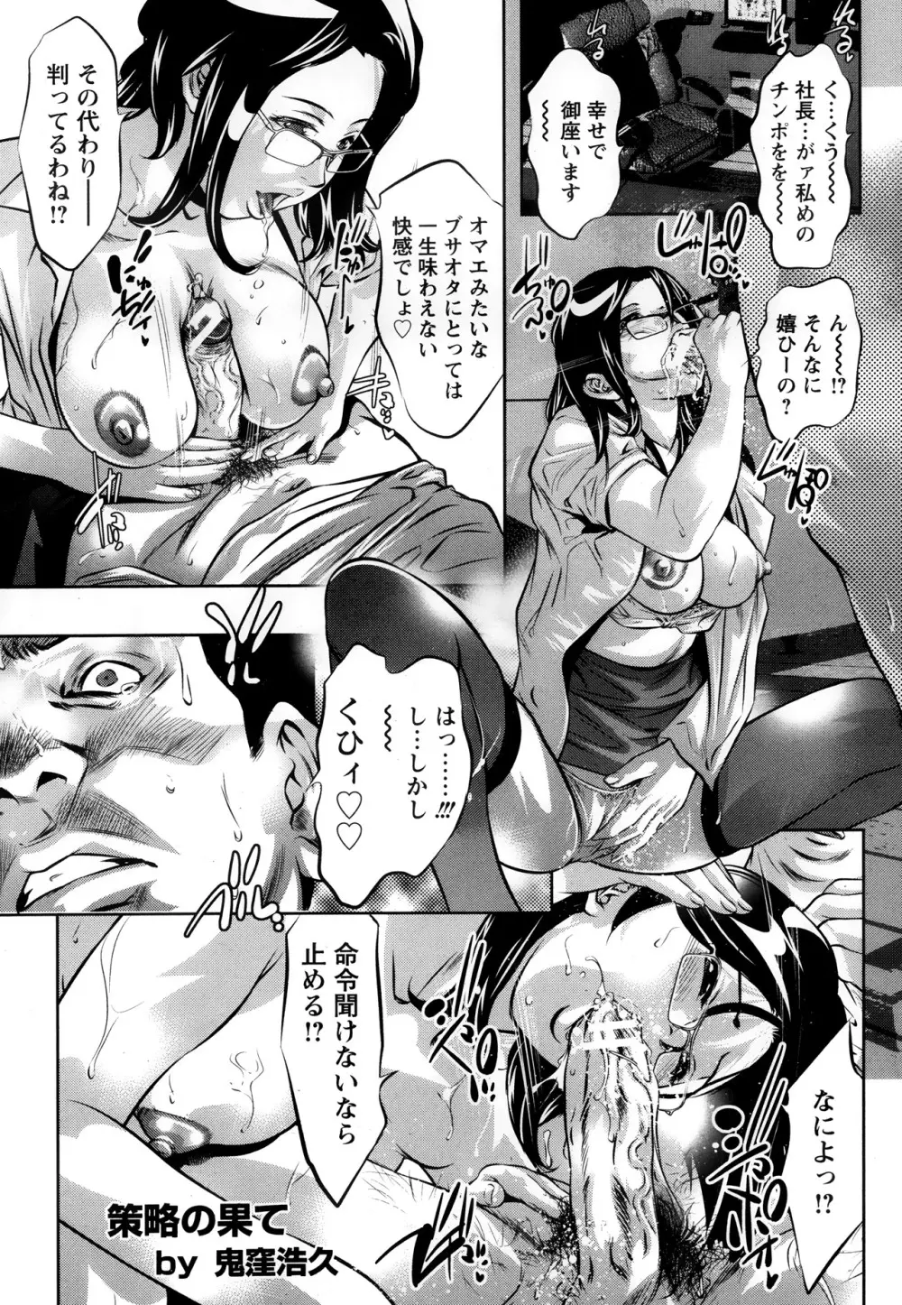 ANGEL 倶楽部 2013年10月号 Page.393