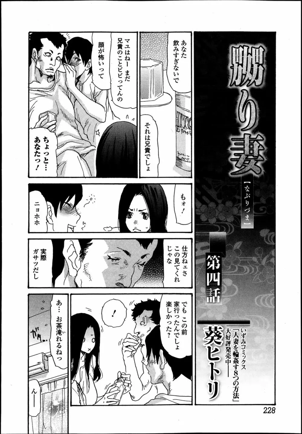 美少女革命 極 Road Vol.9 Page.228