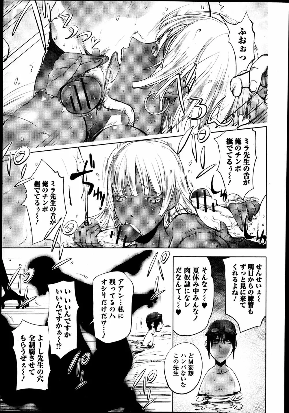 美少女革命 極 Road Vol.9 Page.65