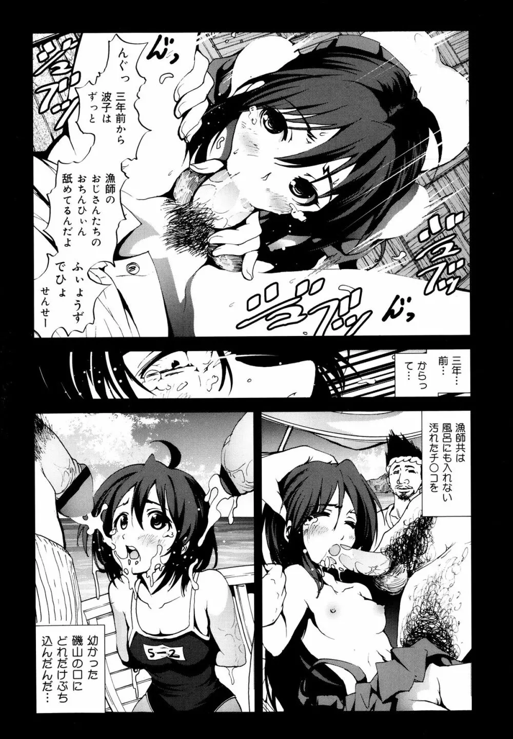 COMIC 舞姫無双 ACT.07 2013年9月号 Page.23