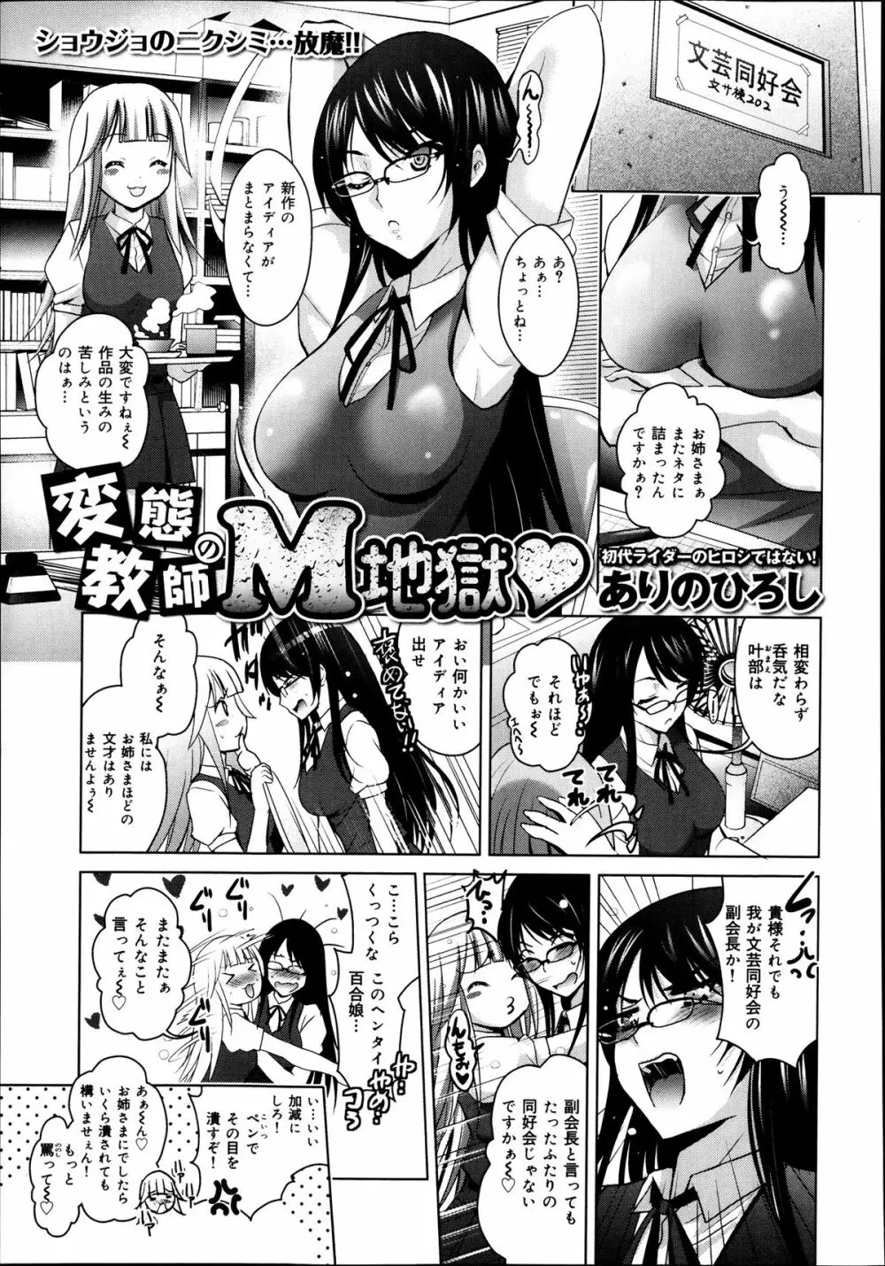 COMIC 舞姫無双 ACT.07 2013年9月号 Page.261