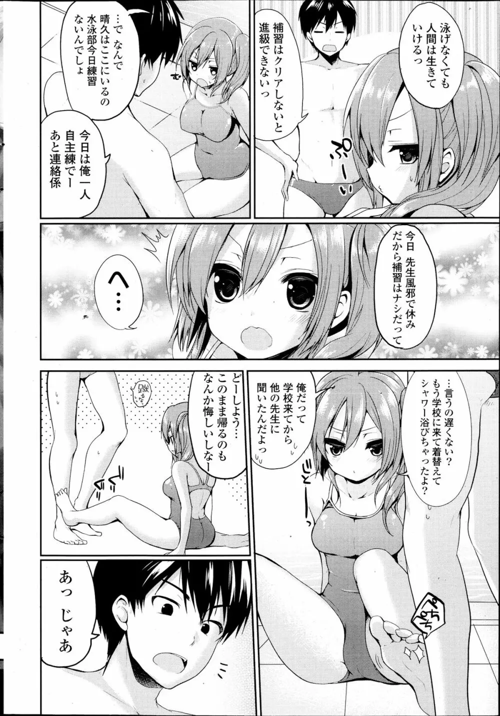 COMIC ポプリクラブ 2013年9月号 Page.28