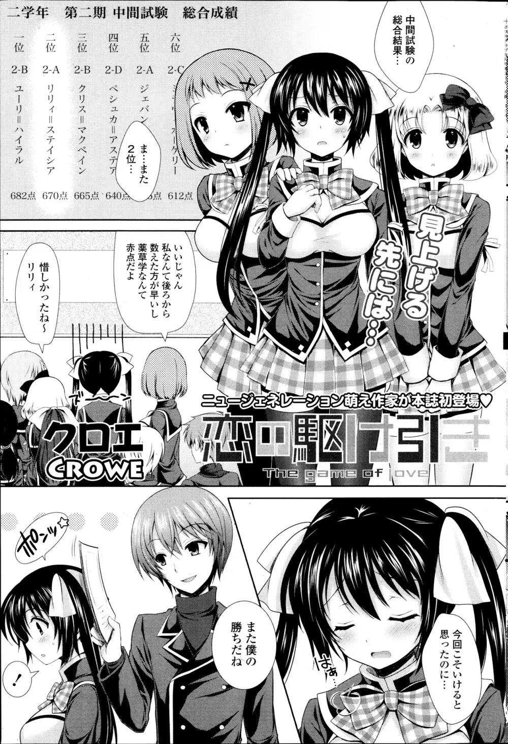 COMIC ポプリクラブ 2013年9月号 Page.87