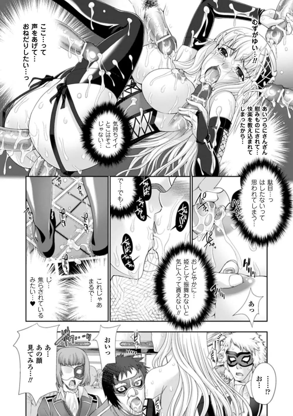 アヘ顔 アンソロジーコミックス Vol.3 Page.17
