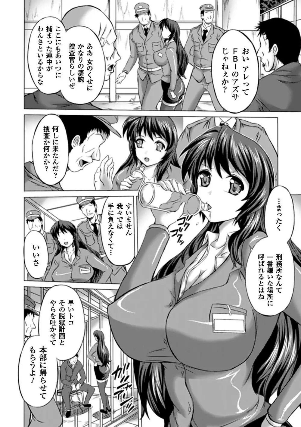 アヘ顔 アンソロジーコミックス Vol.3 Page.46