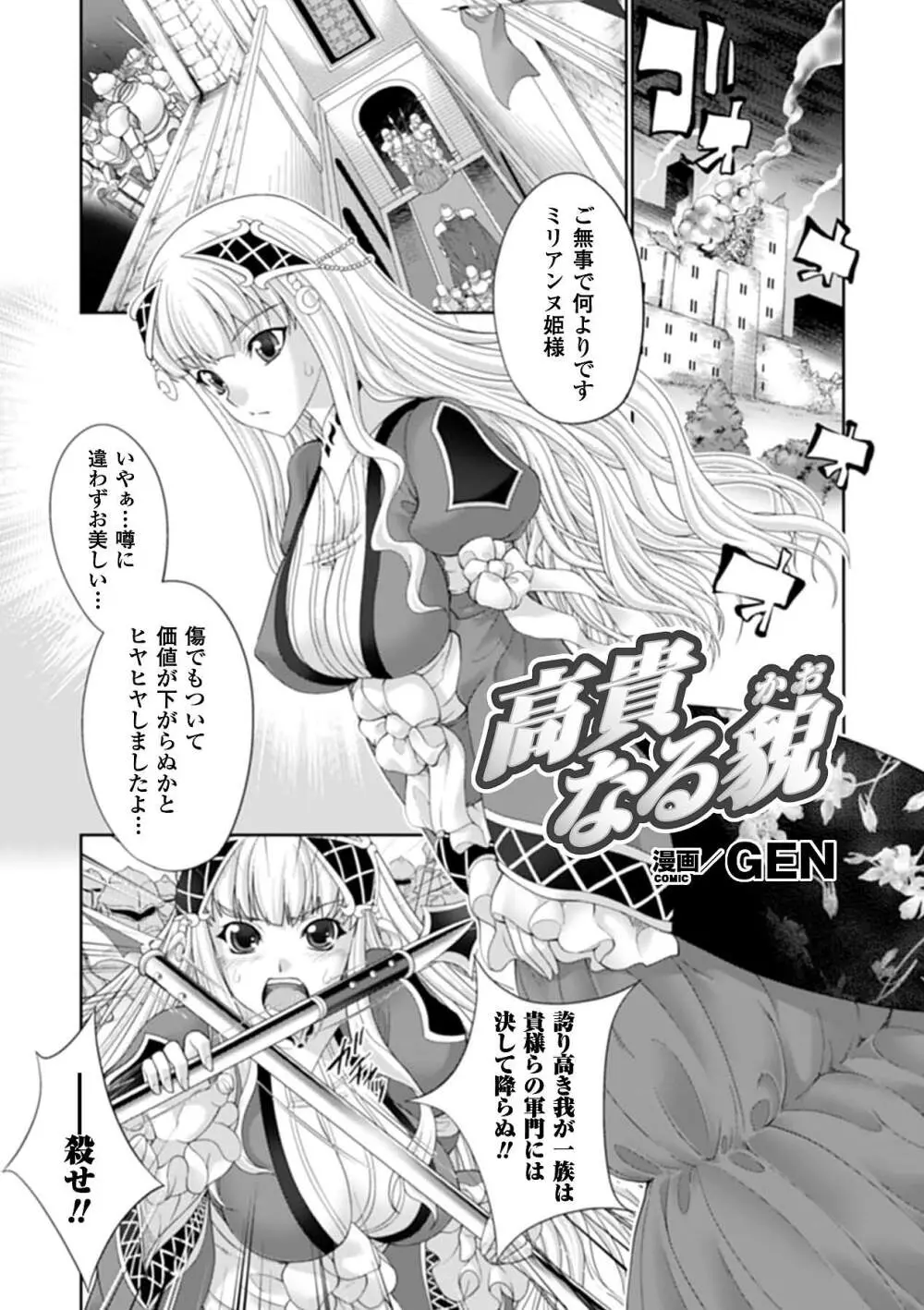 アヘ顔 アンソロジーコミックス Vol.3 Page.5
