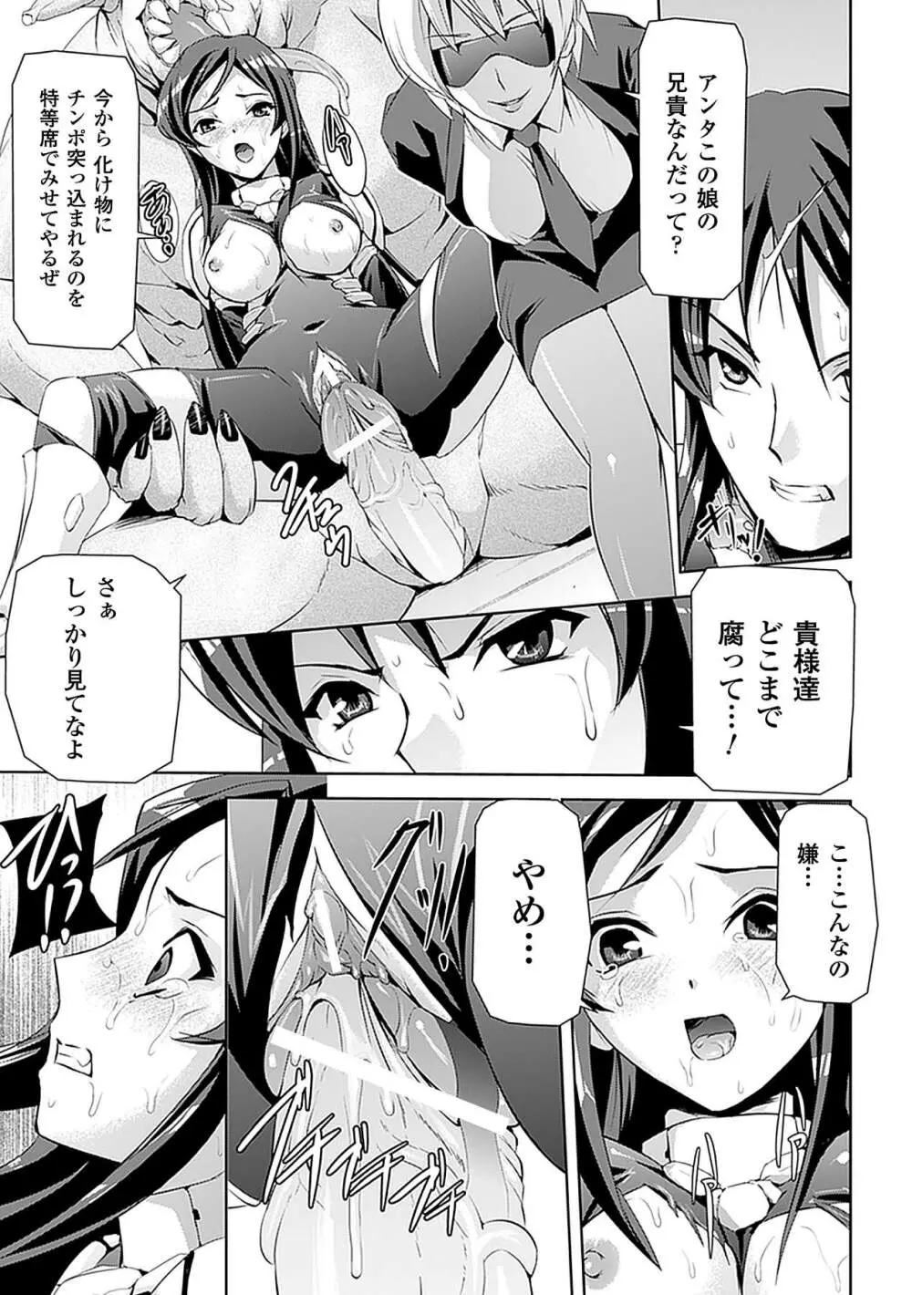 アヘ顔 アンソロジーコミックス Vol.4 Page.13