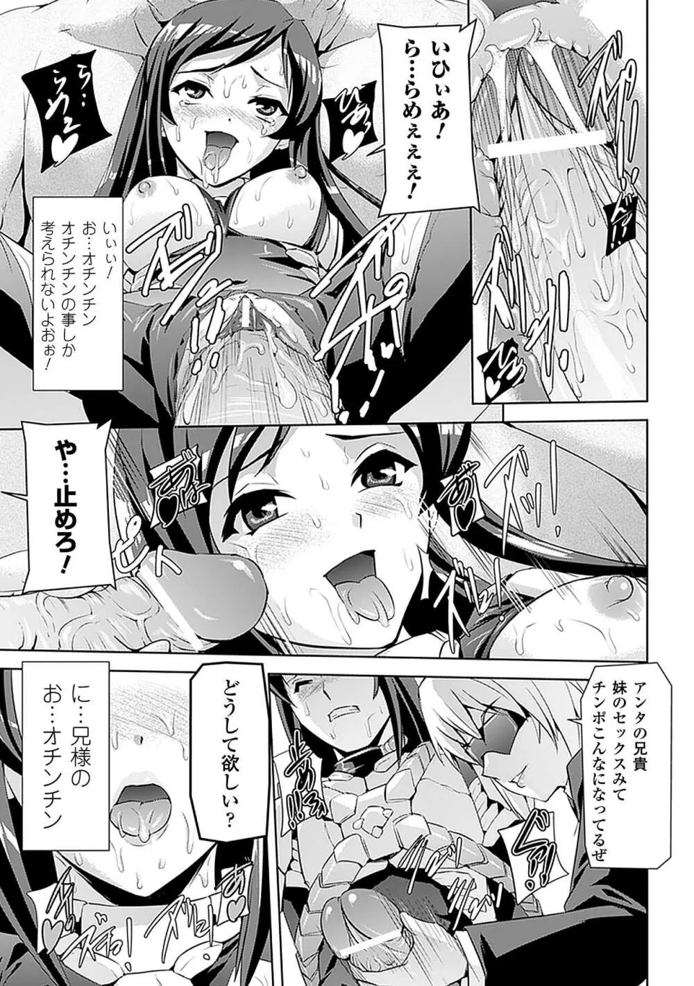 アヘ顔 アンソロジーコミックス Vol.4 Page.15