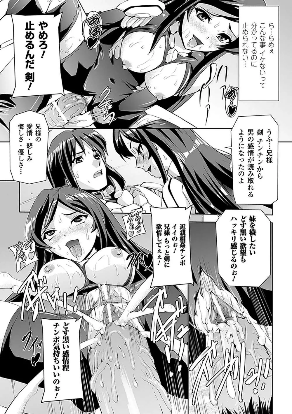 アヘ顔 アンソロジーコミックス Vol.4 Page.19