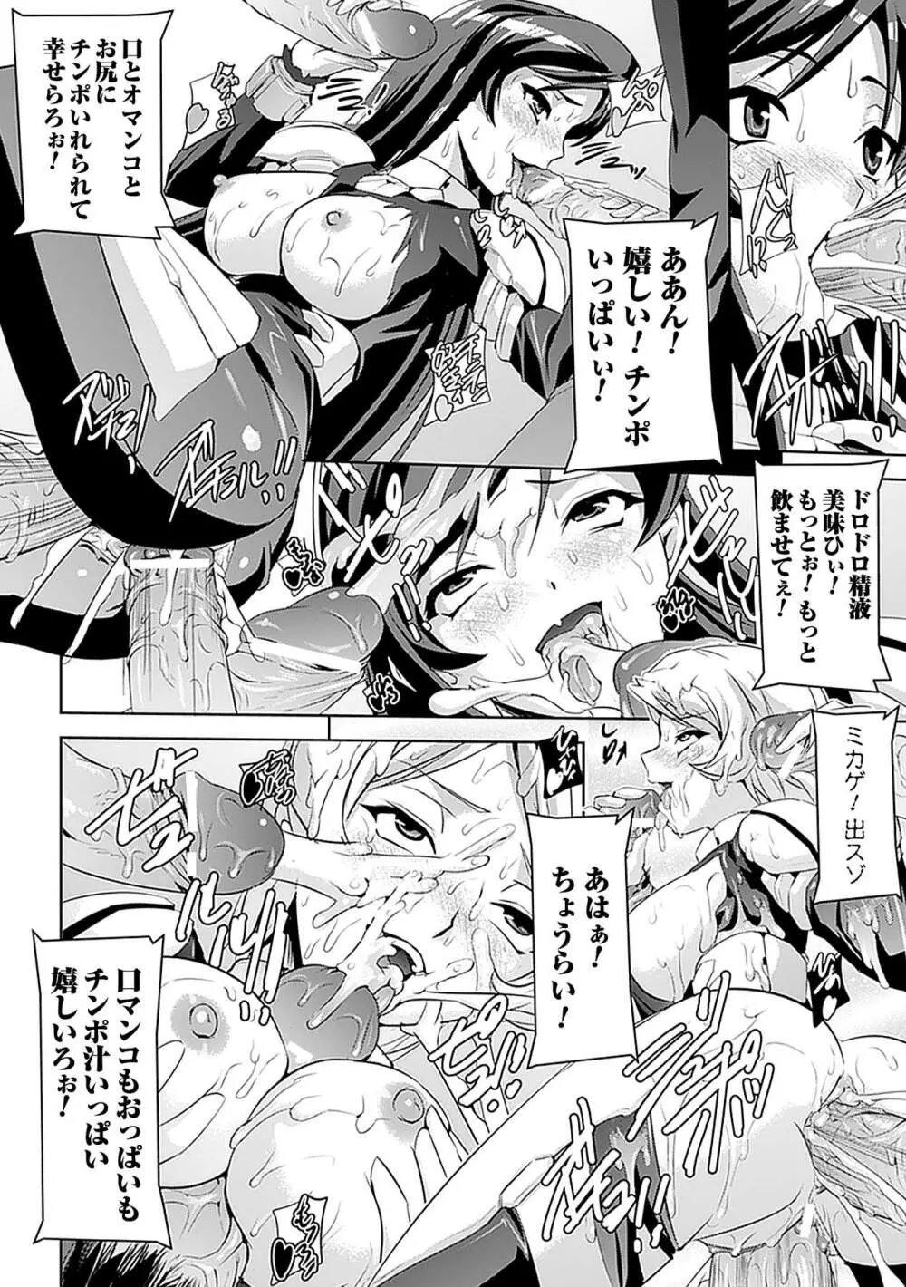 アヘ顔 アンソロジーコミックス Vol.4 Page.22