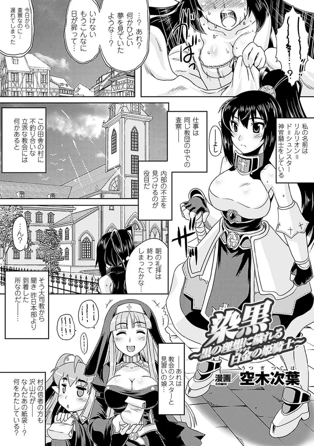 アヘ顔 アンソロジーコミックス Vol.4 Page.28