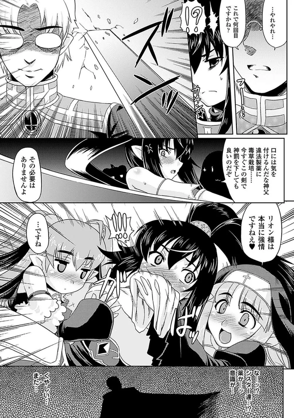 アヘ顔 アンソロジーコミックス Vol.4 Page.31