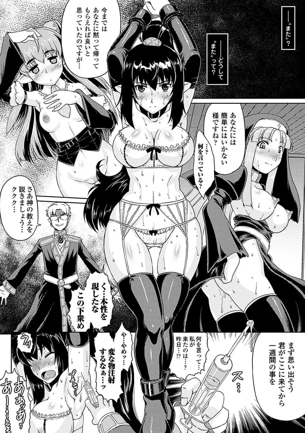アヘ顔 アンソロジーコミックス Vol.4 Page.32