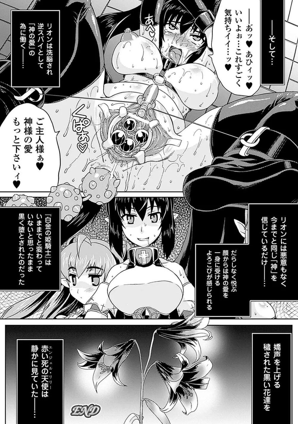 アヘ顔 アンソロジーコミックス Vol.4 Page.44