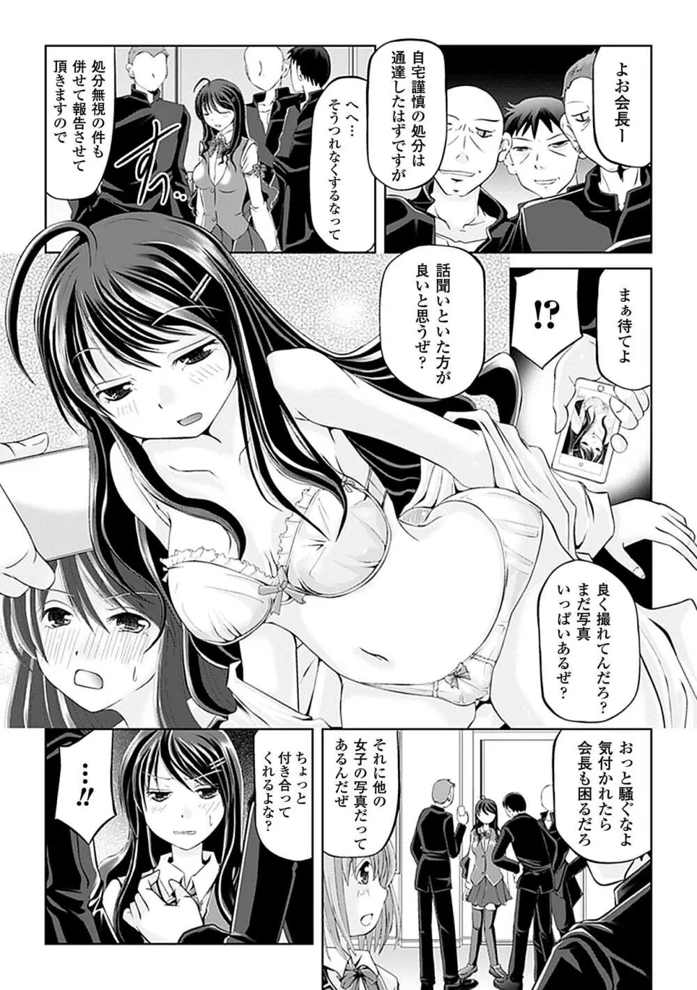アヘ顔 アンソロジーコミックス Vol.4 Page.47