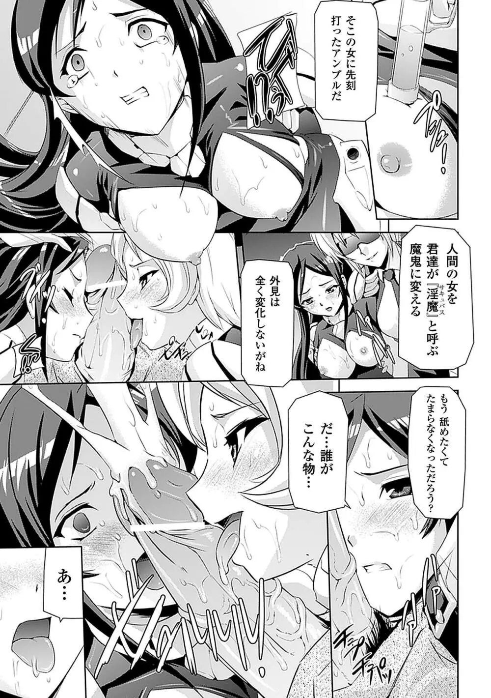 アヘ顔 アンソロジーコミックス Vol.4 Page.9