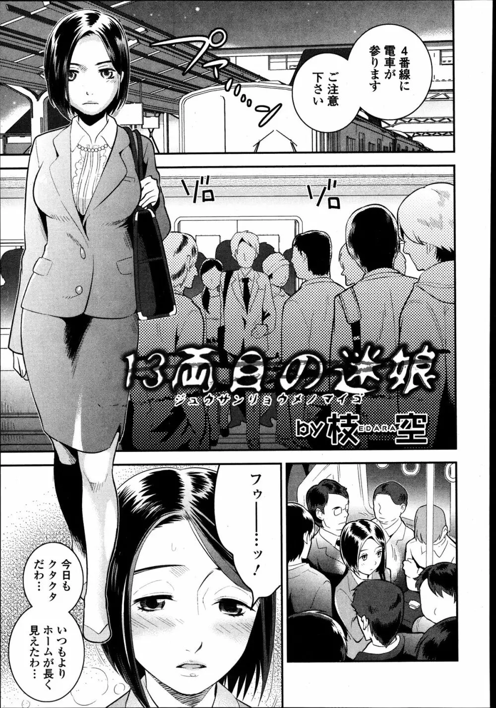 美少女革命 極 Road Vol.8 Page.177