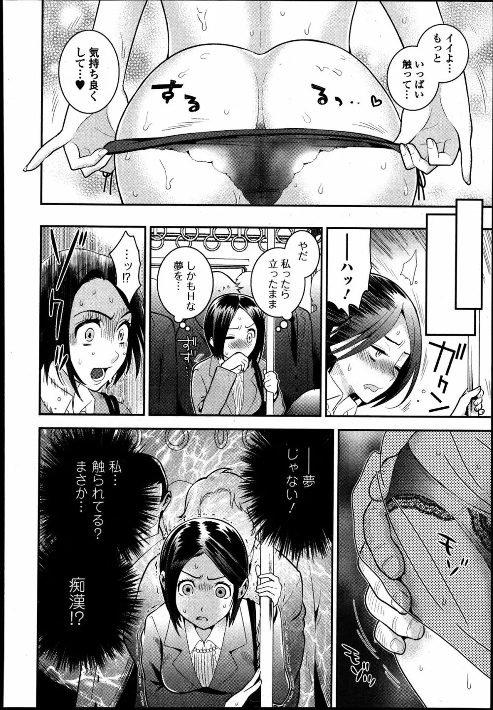 美少女革命 極 Road Vol.8 Page.180