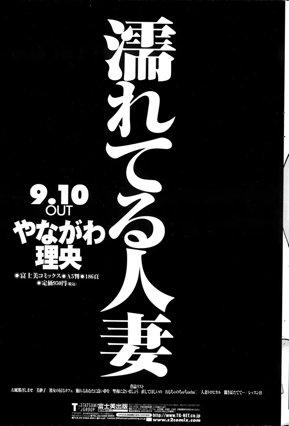 ペンギンクラブ山賊版 2013年08月号 Page.181