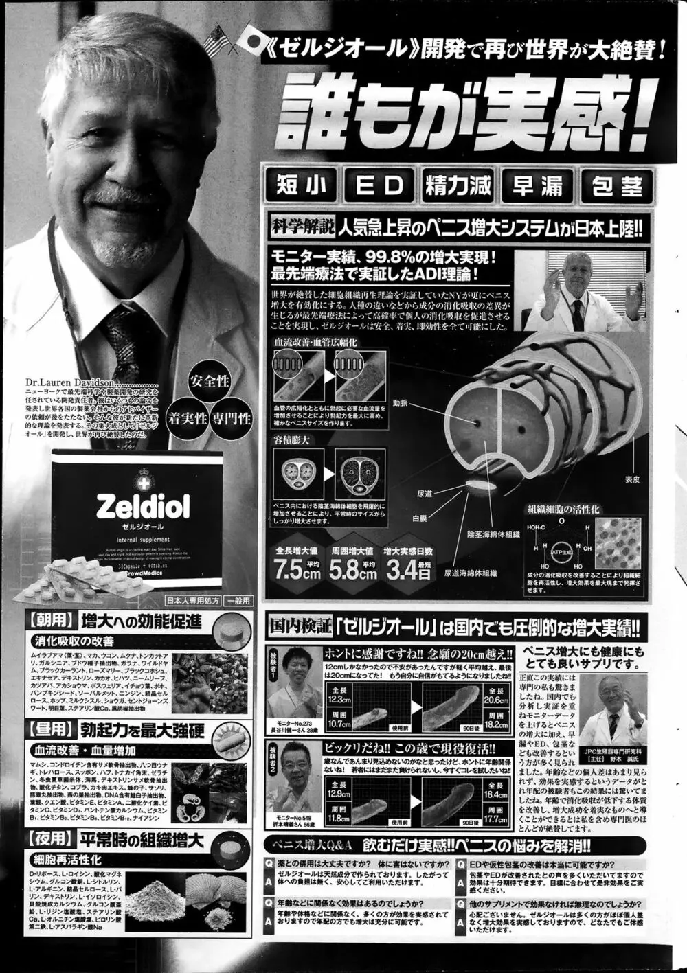 ペンギンクラブ山賊版 2013年08月号 Page.233