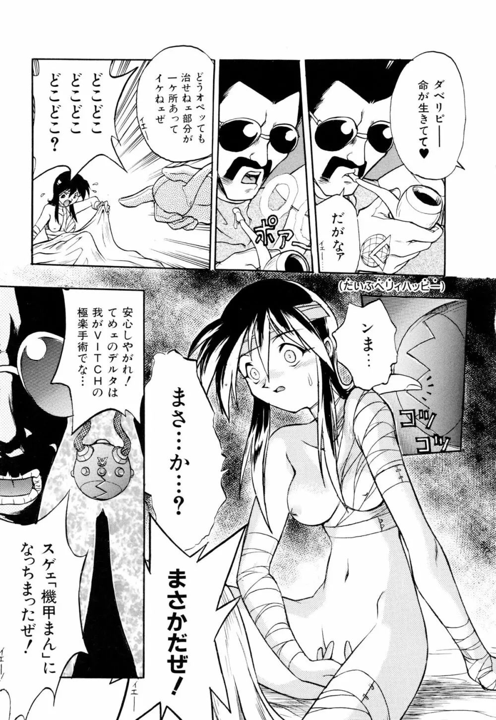 愛ブラユー Page.112