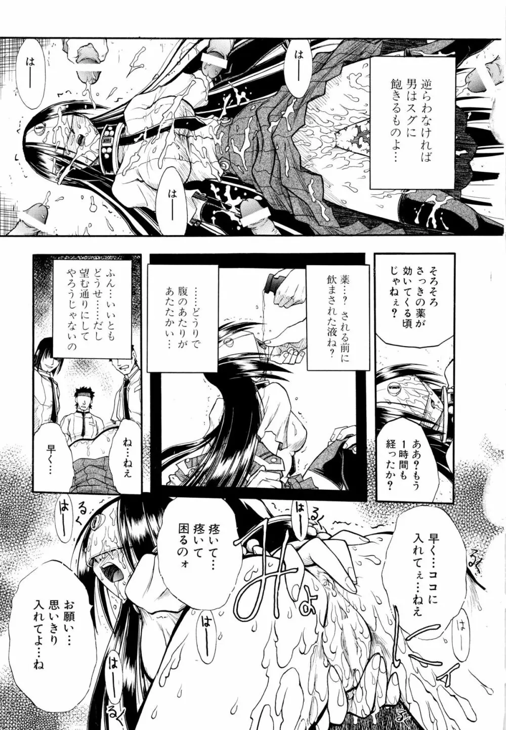 愛ブラユー Page.16