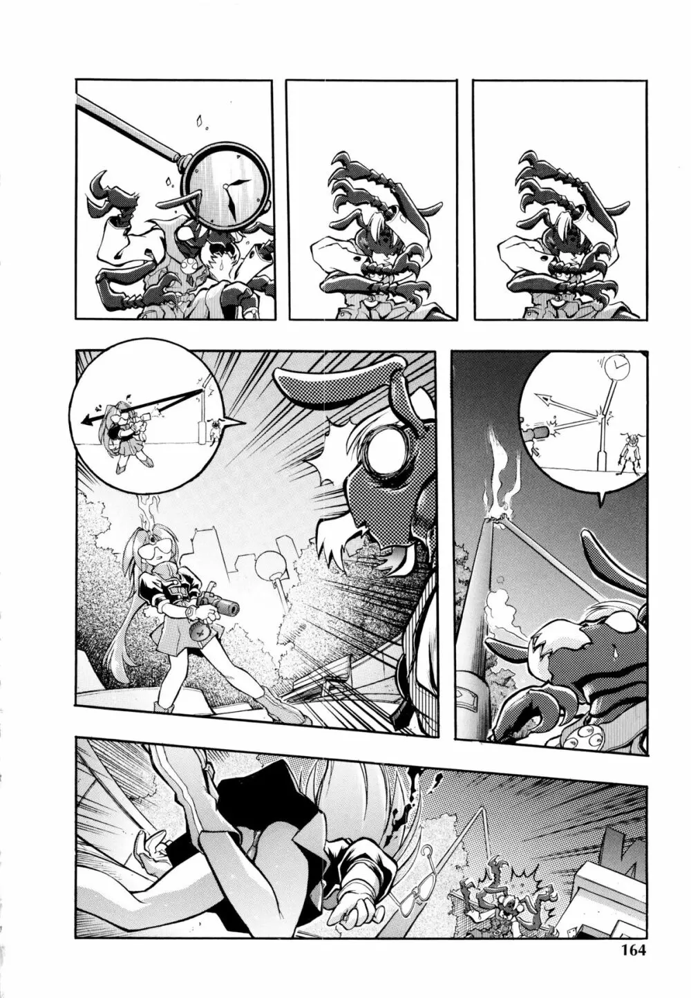愛ブラユー Page.165