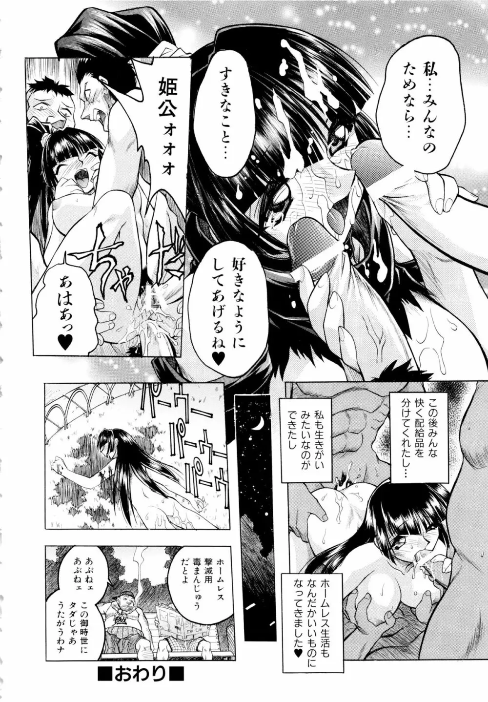 愛ブラユー Page.43