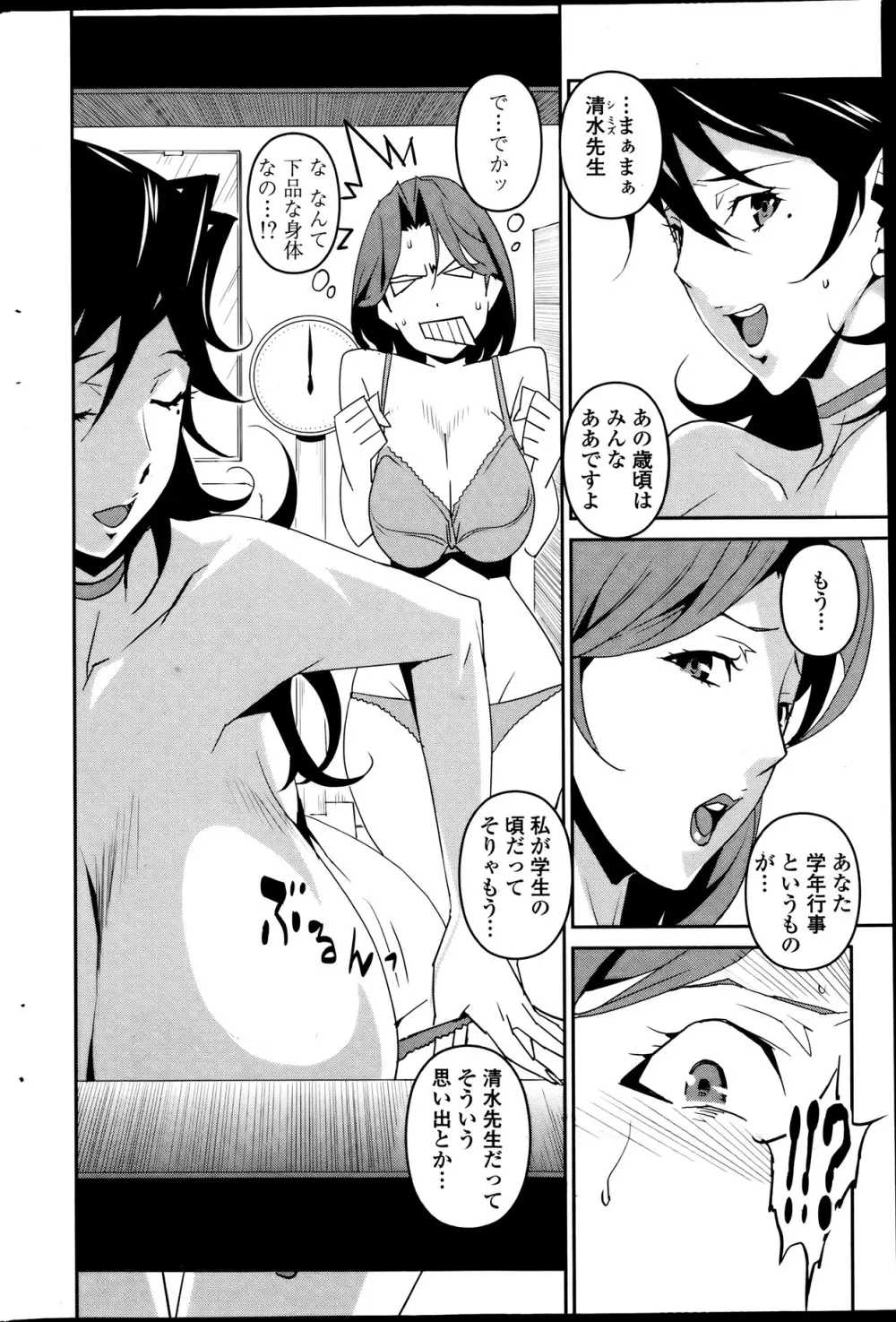 ドミナンスAlt ＃01-06 Page.60