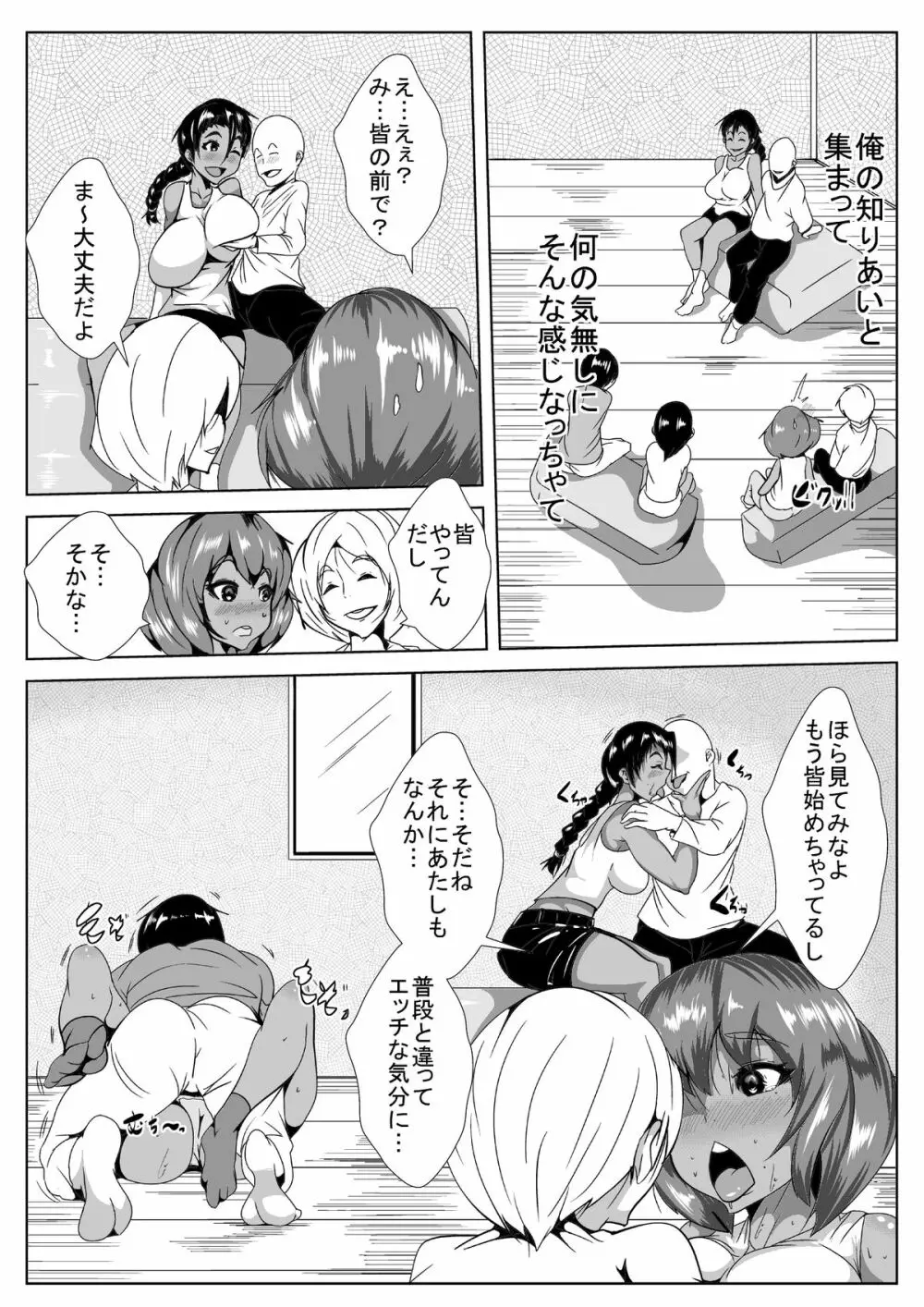 僕の彼女が兄貴に黒堕ちさせられた Page.15