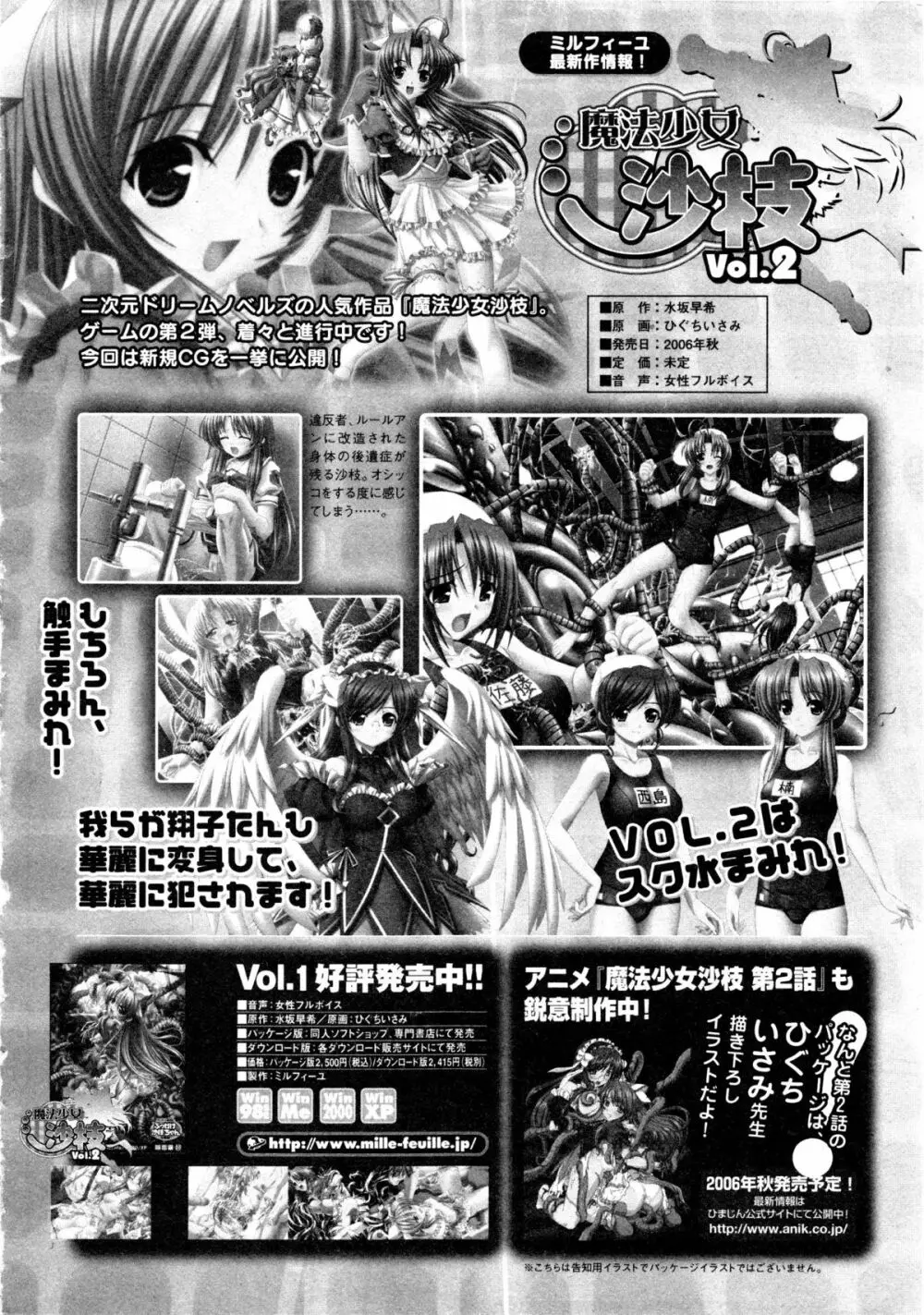 コミックアンリアル 2006年9月号 Vol.03 Page.220