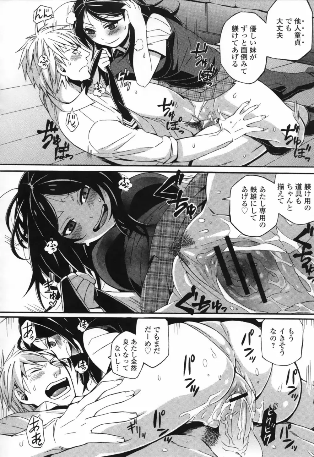 COMIC L.Q.M ～リトル クイン マウント～ vol.1 Page.24