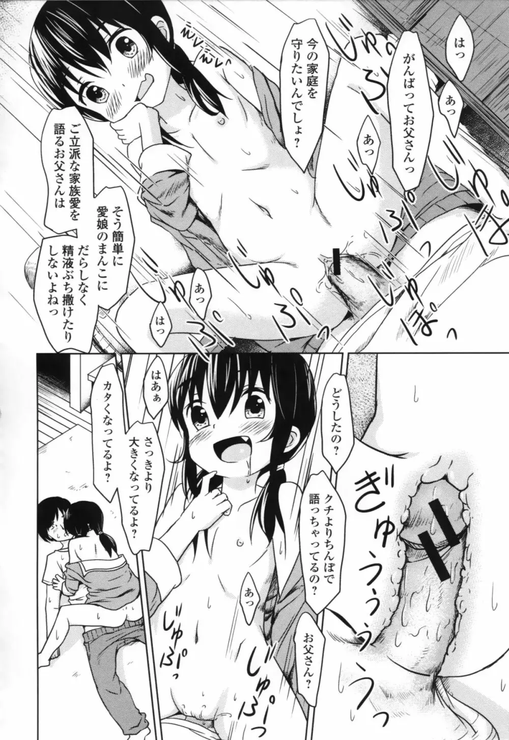 COMIC L.Q.M ～リトル クイン マウント～ vol.1 Page.68