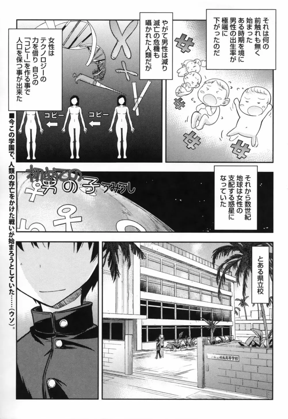 COMIC L.Q.M ～リトル クイン マウント～ vol.1 Page.73