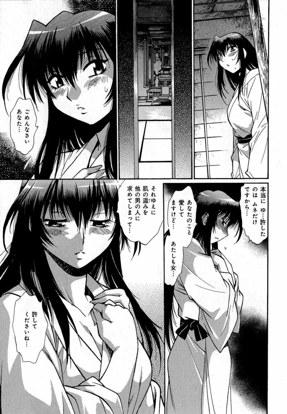 日々これ好日 第01巻 Page.108