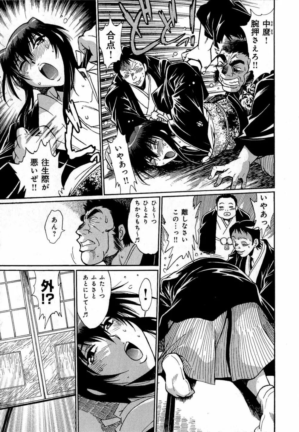 日々これ好日 第01巻 Page.64