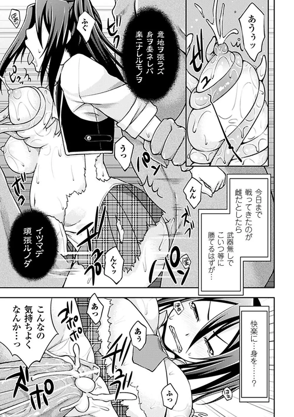 中出し孕ませアンソロジーコミックス Vol.5 Page.59