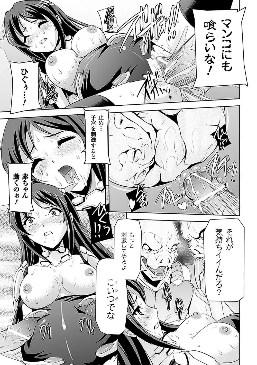 中出し孕ませアンソロジーコミックス Vol.6 Page.19